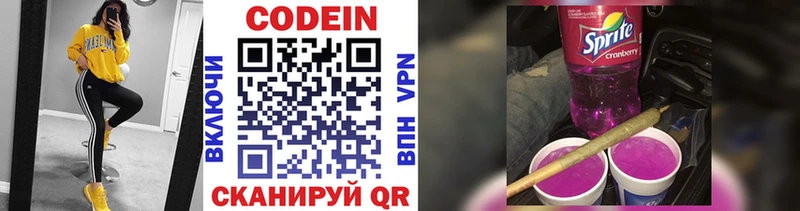 Кодеин напиток Lean (лин)  купить  цена  МЕГА ССЫЛКА  Вихоревка 