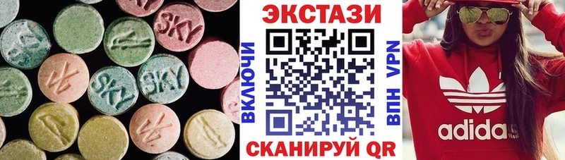 Экстази 250 мг  darknet клад  Вихоревка 