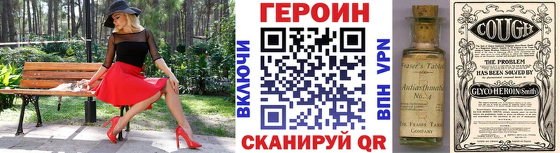 Героин VHQ  как найти закладки  Вихоревка 