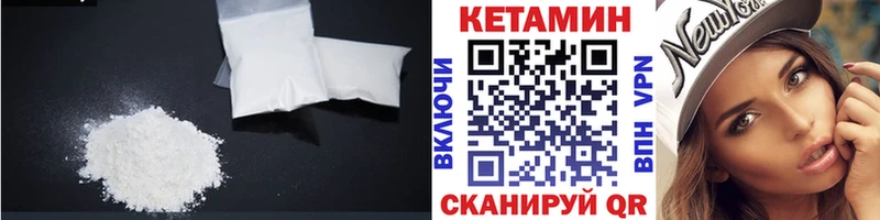 Кетамин VHQ Вихоревка