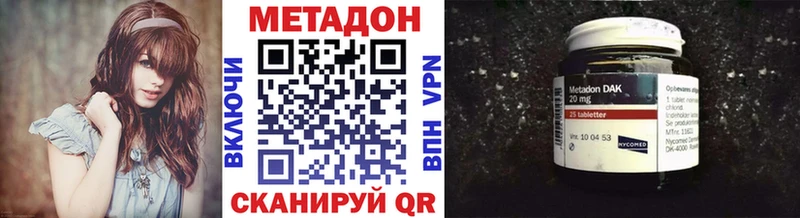 Метадон VHQ  купить  сайты  Вихоревка 